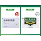 脑栓康复胶囊(长源)