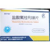 盐酸氟桂利嗪片(雅齐施)