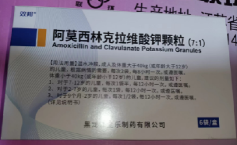 阿莫西林克拉维酸钾颗粒(效邦)包装主图