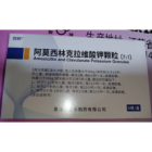 阿莫西林克拉维酸钾颗粒(效邦)