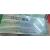 消栓口服液(奇药师)