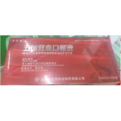 五加茸血口服液(奇药师)