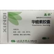 华蟾素胶囊(鑫齐)