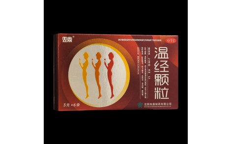 温经颗粒(双鼎)主图