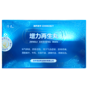 增力再生丸(溶之)