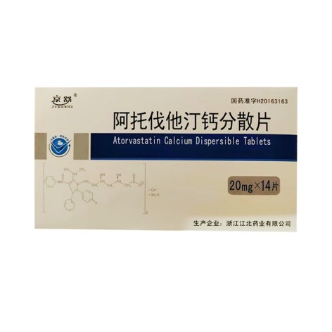 阿托伐他汀钙分散片(京舒)包装主图