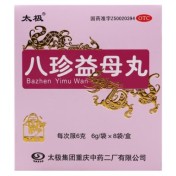 八珍益母丸(太极)
