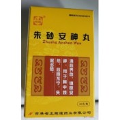 朱砂安神丸(七星辉煌)