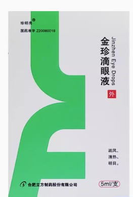 金珍滴眼液(珍明亮)