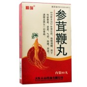 参茸鞭丸(精瑞)