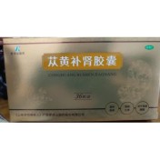 苁黄补肾胶囊(罗浮山国药)