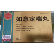 如意定喘丸(曼支舒)