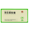龙心素胶囊()