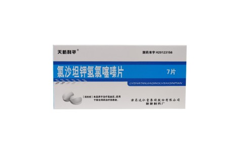 氯沙坦钾氢氯噻嗪片(天新利平)主图