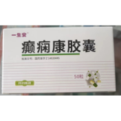 癫痫康胶囊(一生安)