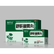 舒肝和胃丸(和升安)