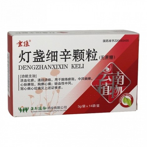 灯盏细辛颗粒(云植)包装主图