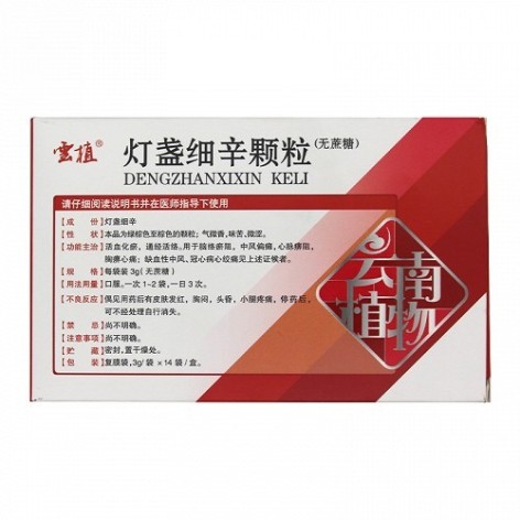灯盏细辛颗粒(云植)包装侧面图2