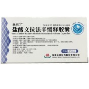 盐酸文拉法辛缓释胶囊(舒乐汀)