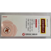 抗骨质增生丸(昆中药)