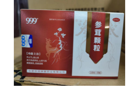 參茸顆粒(999)主圖