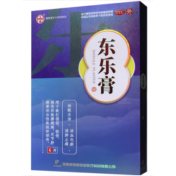 东乐膏(乐赛仙)