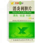 消炎利胆片(先锋制药)