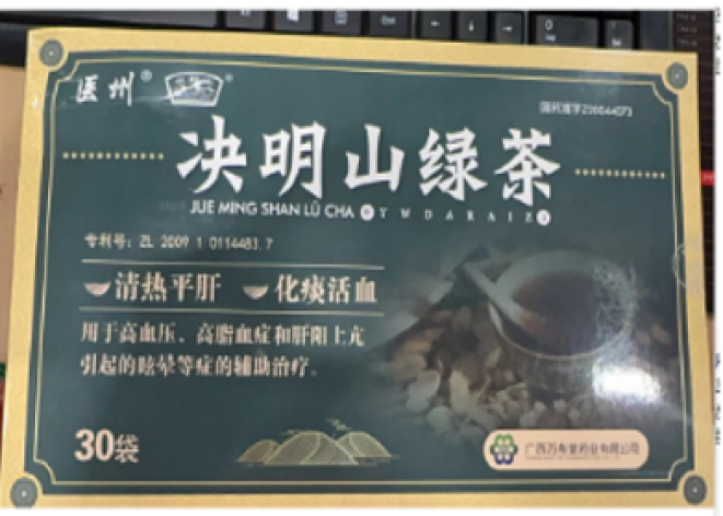 决明山绿茶(医州)包装主图