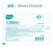 无菌敷贴(海氏海诺)