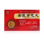 金匮肾气丸(御室)