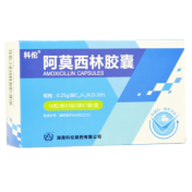 阿莫西林胶囊(科伦)