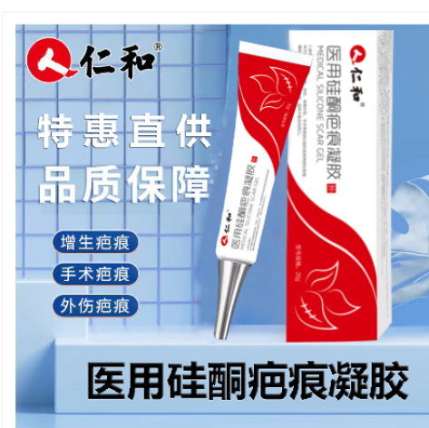 医用硅酮疤痕凝胶(人仁和)包装主图