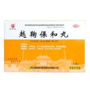 越鞠保和丸(普济堂)