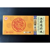 血府逐瘀丸(世一堂)