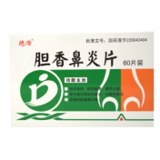 胆香鼻炎片(德济)