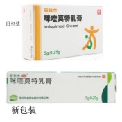 咪喹莫特乳膏(丽科杰)