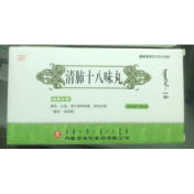 清肺十八味丸(安友)
