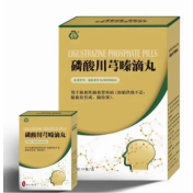 磷酸川芎嗪滴丸(九发)