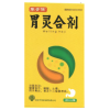 胃灵合剂(年青保)