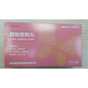 醋制香附丸(恒金)