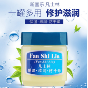 凡士林(新喜乐)