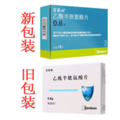 乙酰半胱氨酸片(富露施)