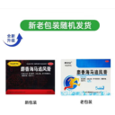 麝香海马追风膏