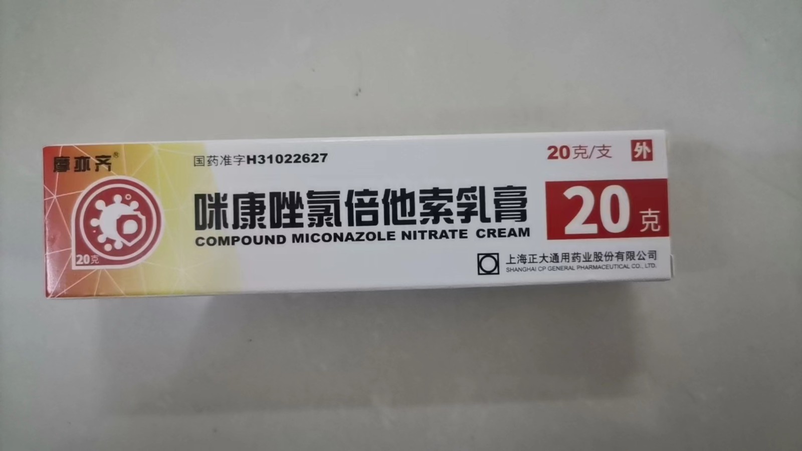 咪康唑氯倍他索乳膏(摩亦齊)