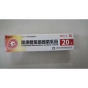 咪康唑氯倍他索乳膏(摩亦齐)