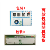 阿咖酚散(恒乐)