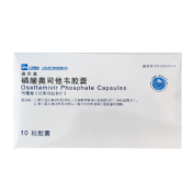 磷酸奥司他韦胶囊(奥尔菲)