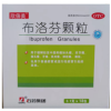 布洛芬颗粒(欣倍美)