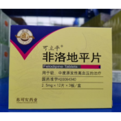 非洛地平片(可立平)