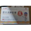 景天清肺胶囊(活力呼吸)